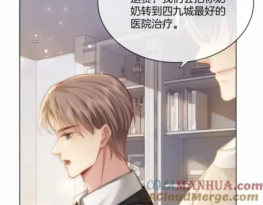 第40话 整治无良节目组 第45页
