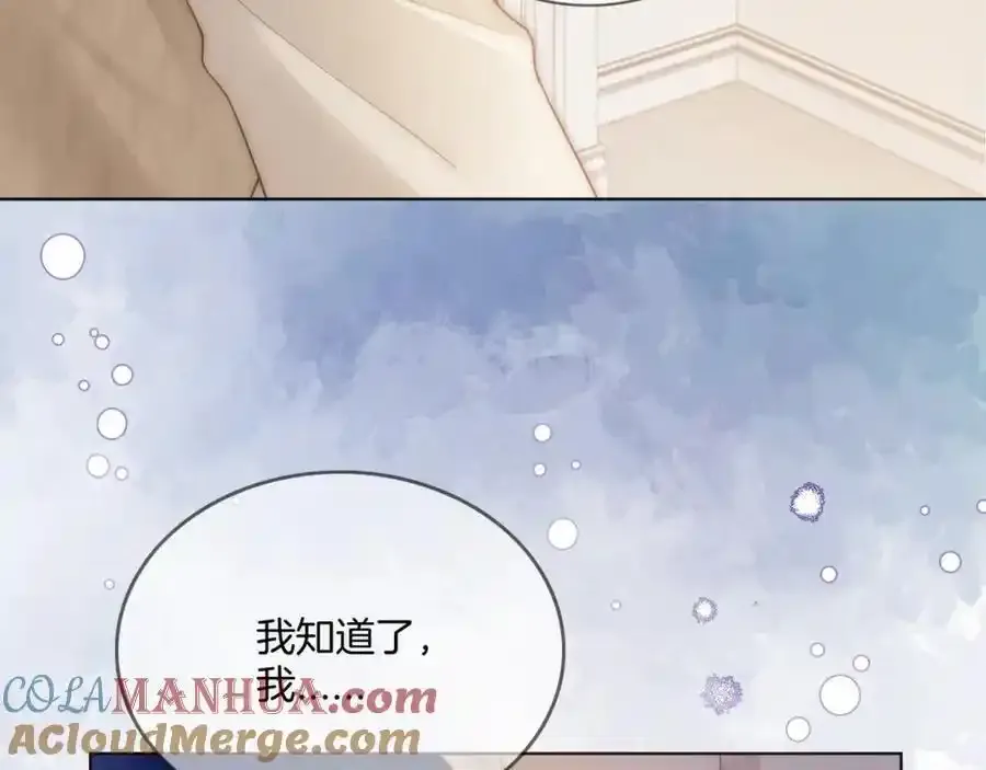 第40话 整治无良节目组 第49页