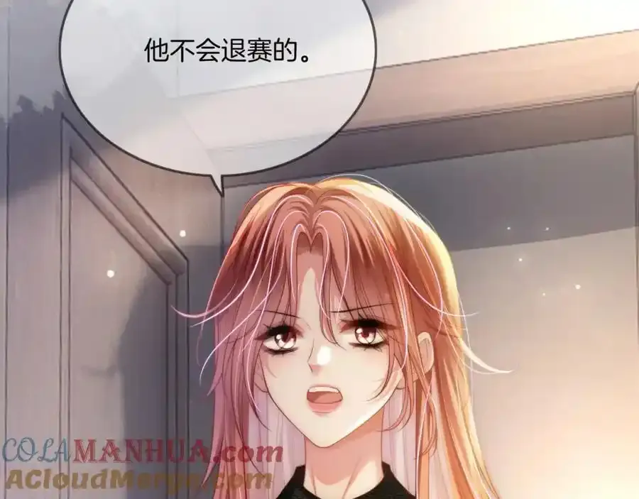 第40话 整治无良节目组 第53页