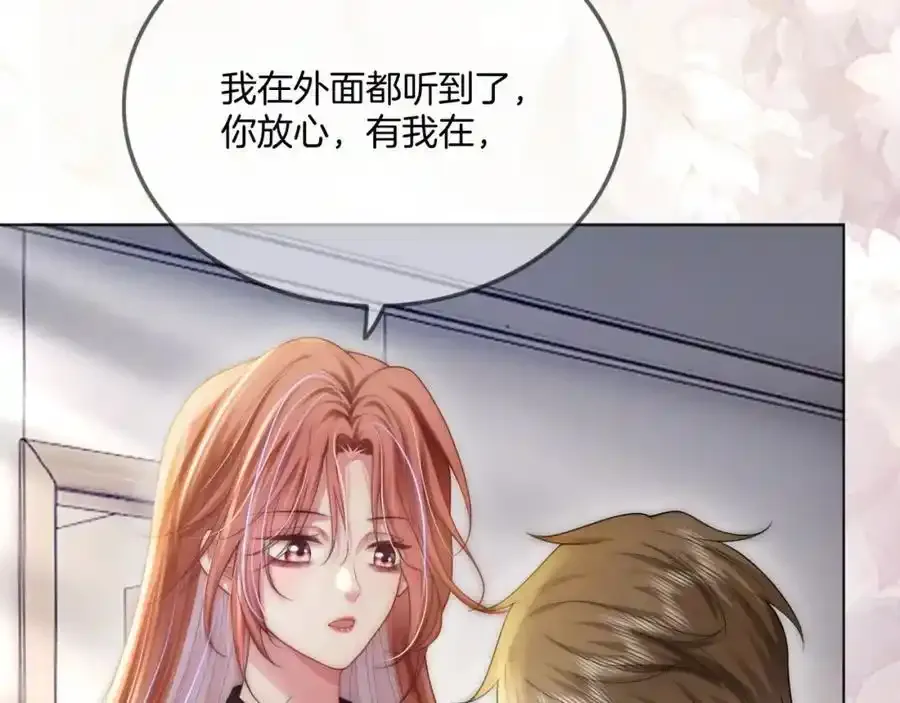 第40话 整治无良节目组 第58页