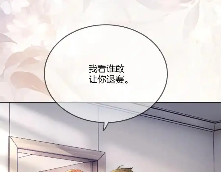 第40话 整治无良节目组 第60页