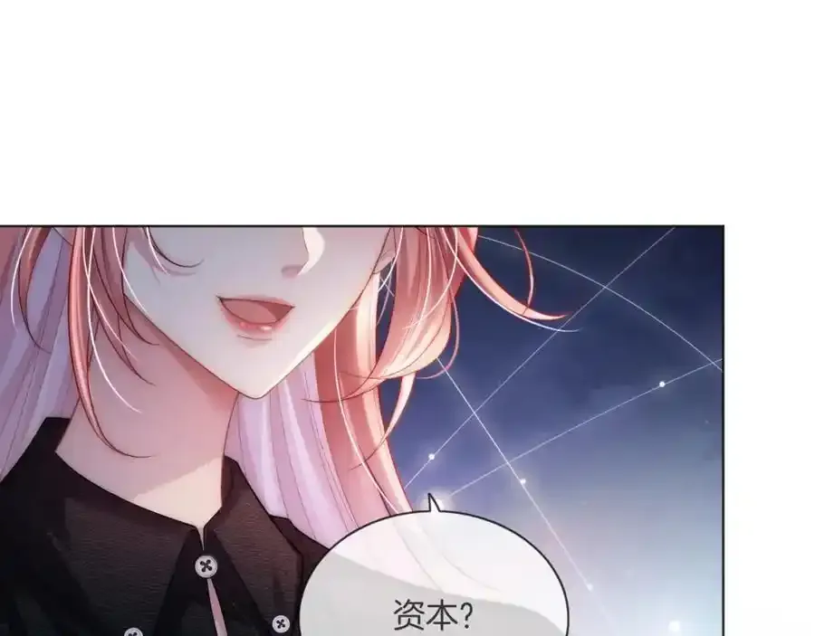 第40话 整治无良节目组 第67页