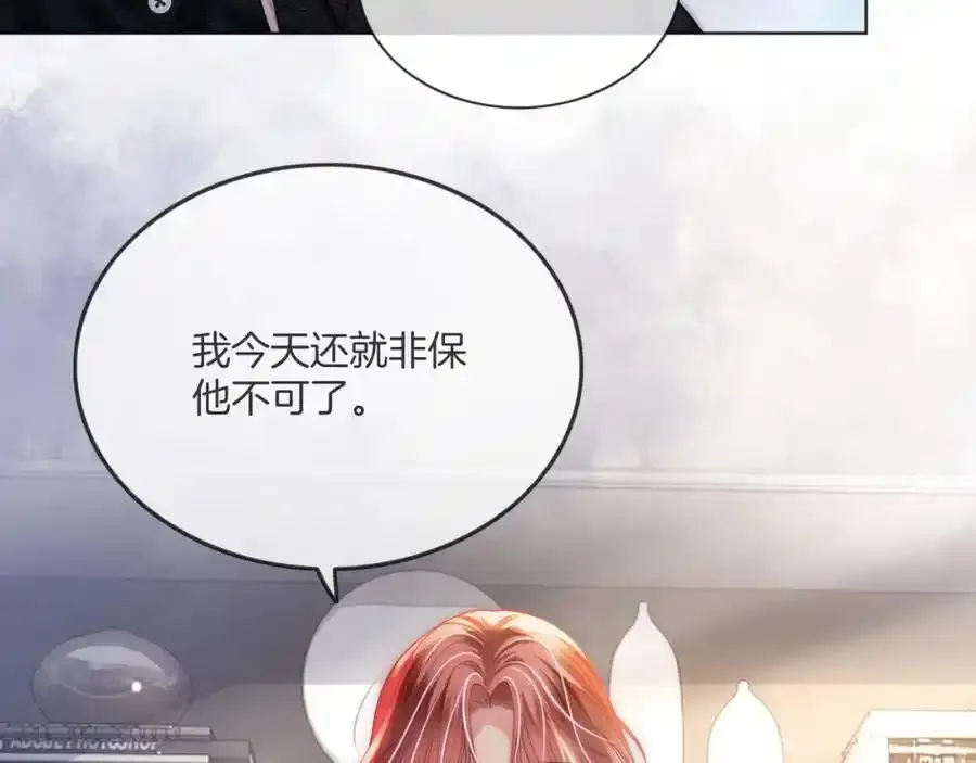 第40话 整治无良节目组 第68页