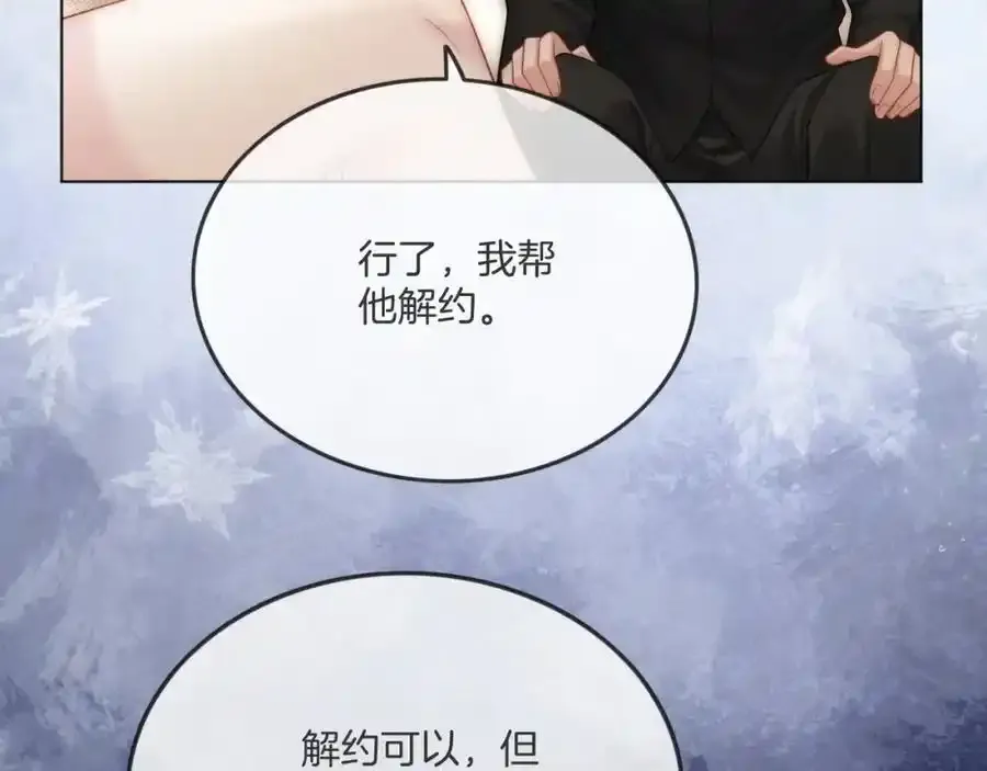 第40话 整治无良节目组 第72页