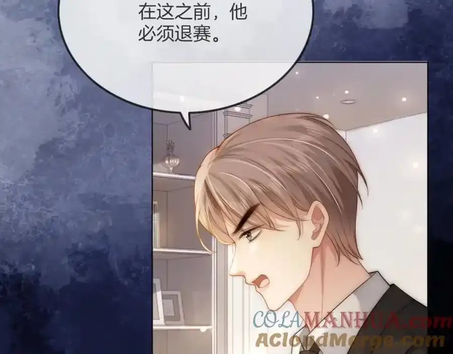 第40话 整治无良节目组 第73页