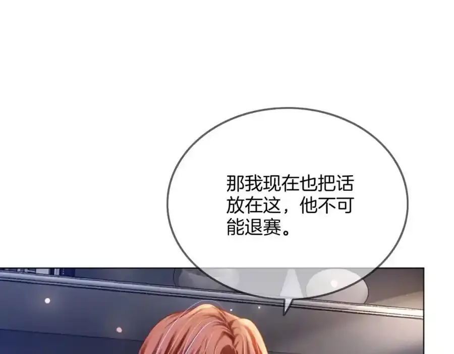 第40话 整治无良节目组 第75页