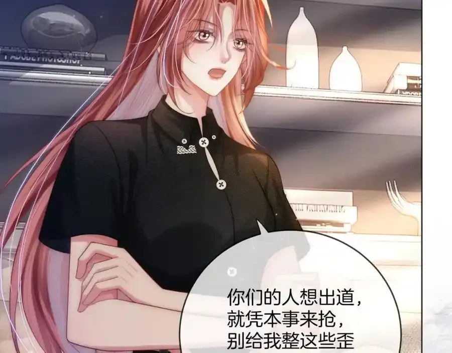 第40话 整治无良节目组 第76页