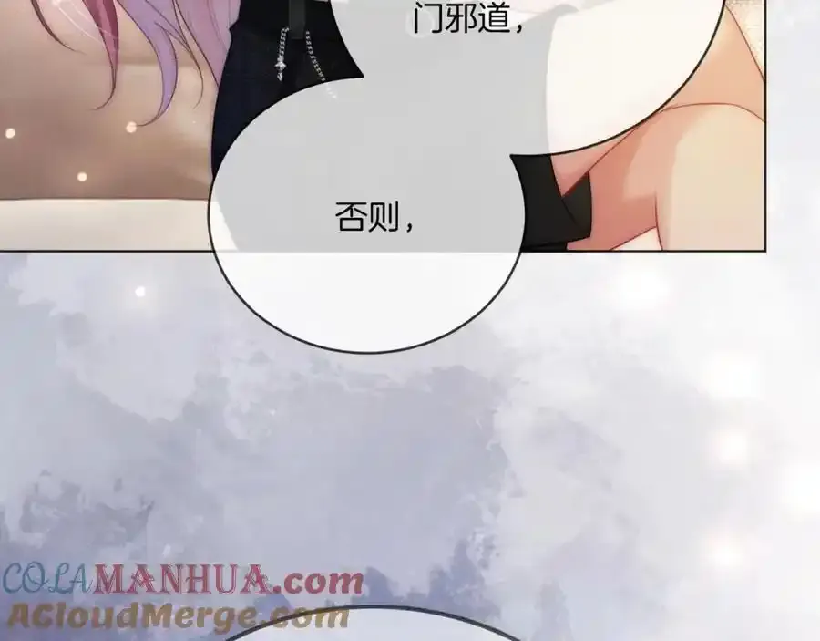 第40话 整治无良节目组 第77页