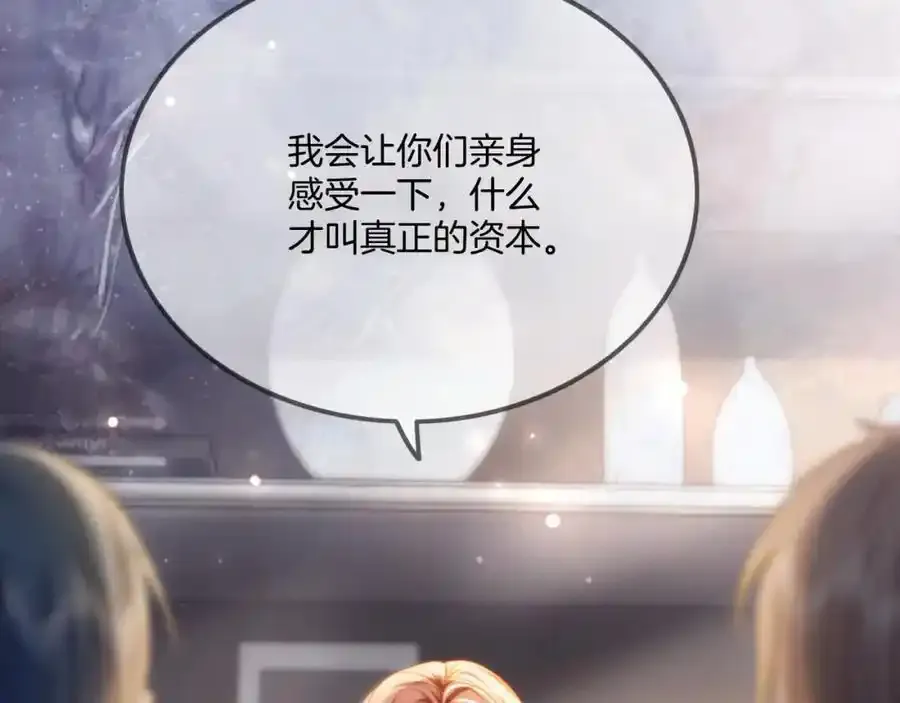 第40话 整治无良节目组 第78页
