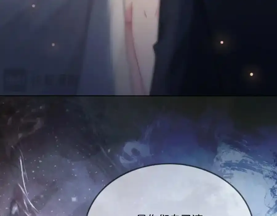 第40话 整治无良节目组 第80页