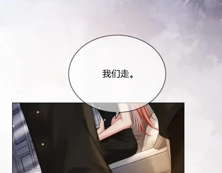 第40话 整治无良节目组 第83页