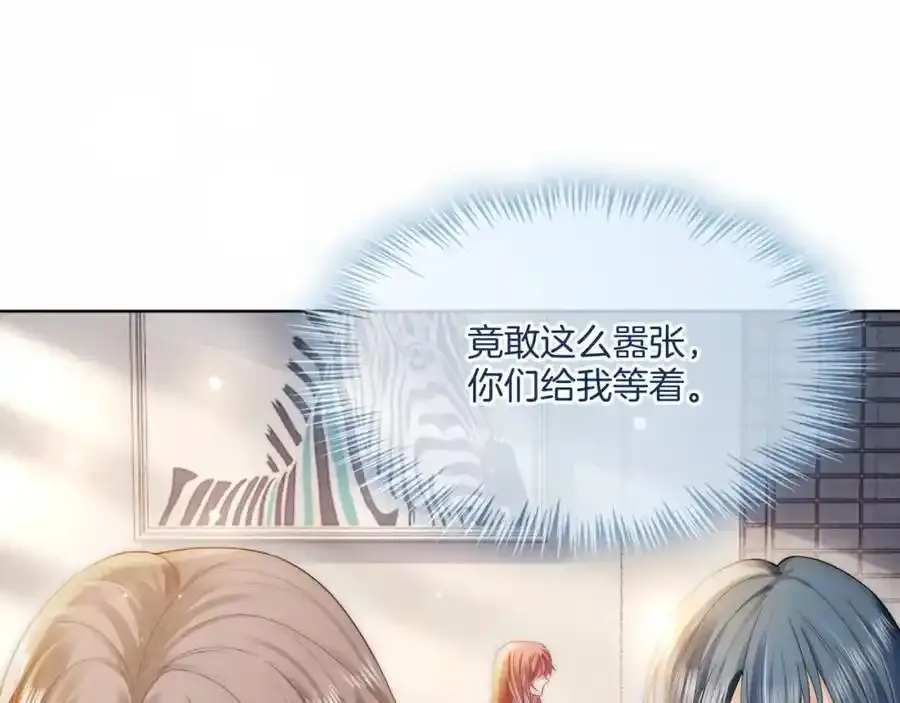 第40话 整治无良节目组 第86页