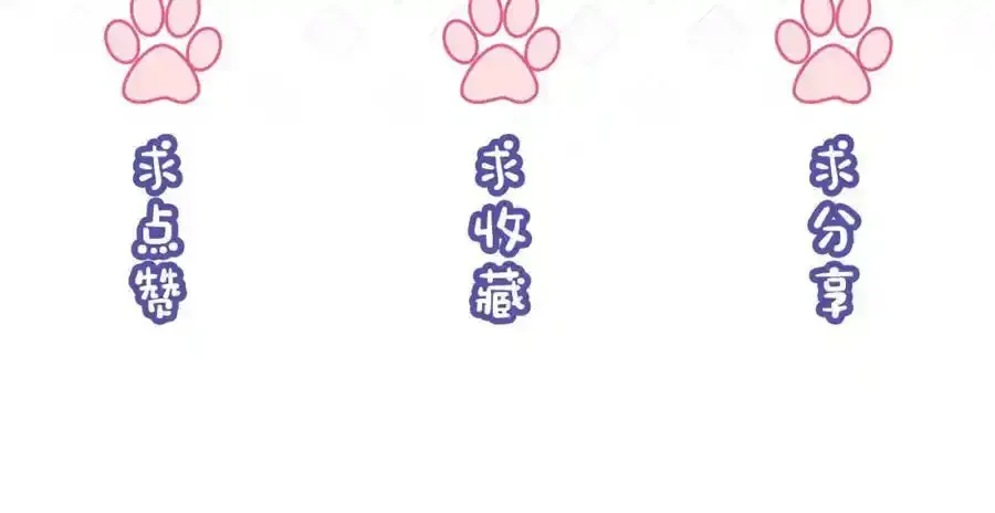 第40话 整治无良节目组 第110页