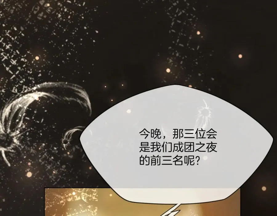 第43话 C位决赛拒绝出道？！ 第7页