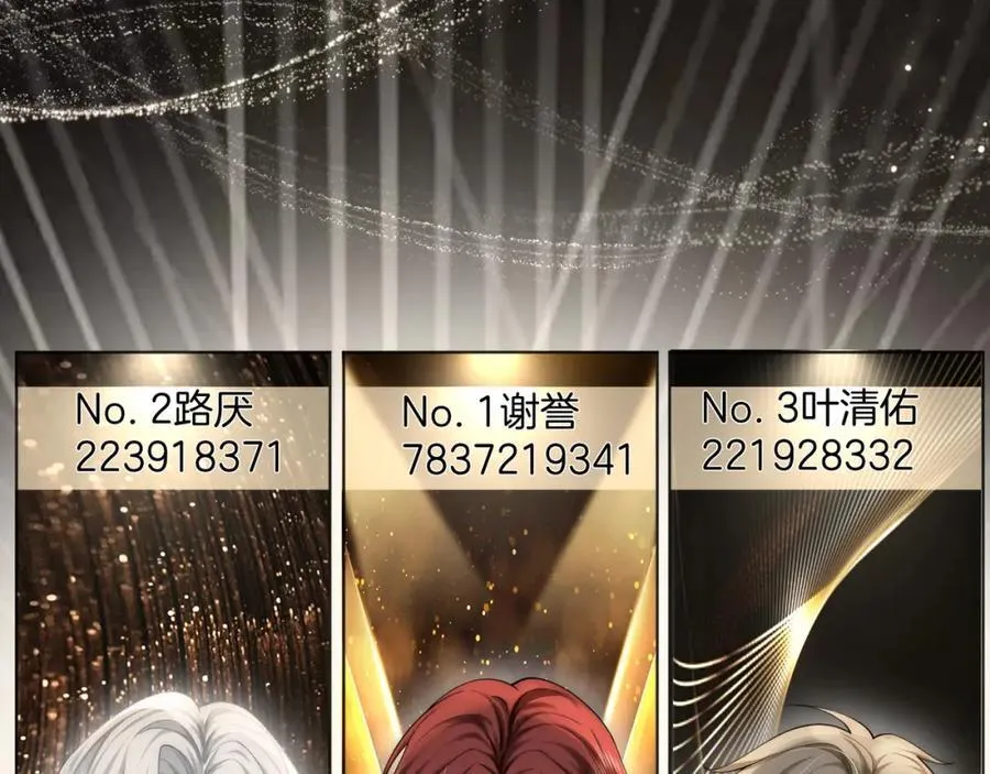第43话 C位决赛拒绝出道？！ 第12页