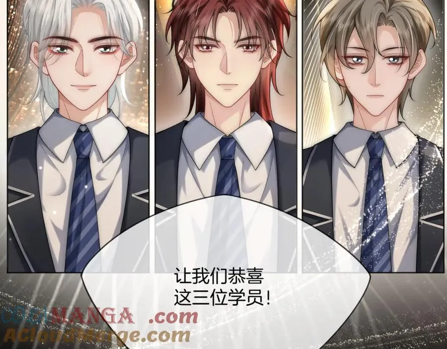 第43话 C位决赛拒绝出道？！ 第13页