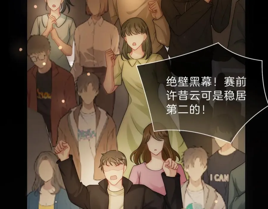 第43话 C位决赛拒绝出道？！ 第16页