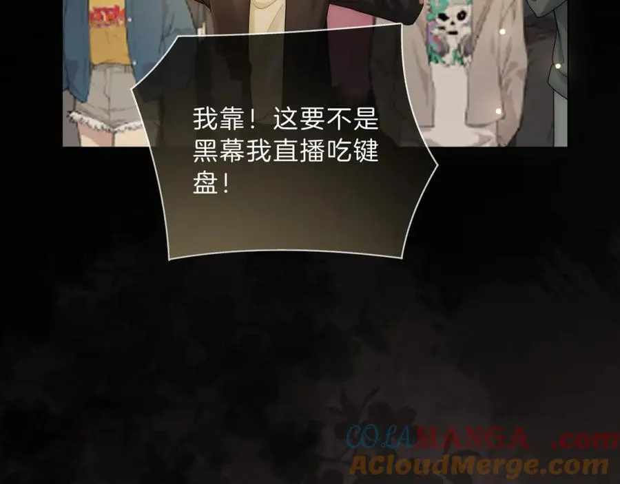 第43话 C位决赛拒绝出道？！ 第17页