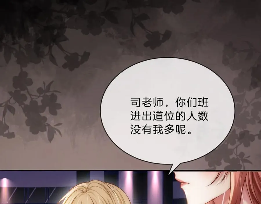 第43话 C位决赛拒绝出道？！ 第18页