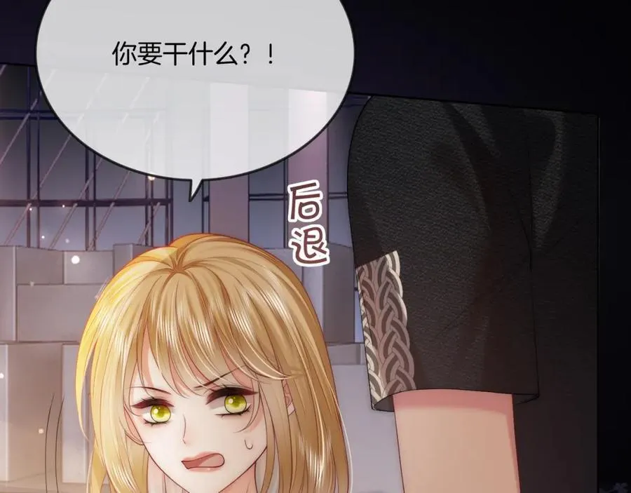 第43话 C位决赛拒绝出道？！ 第31页