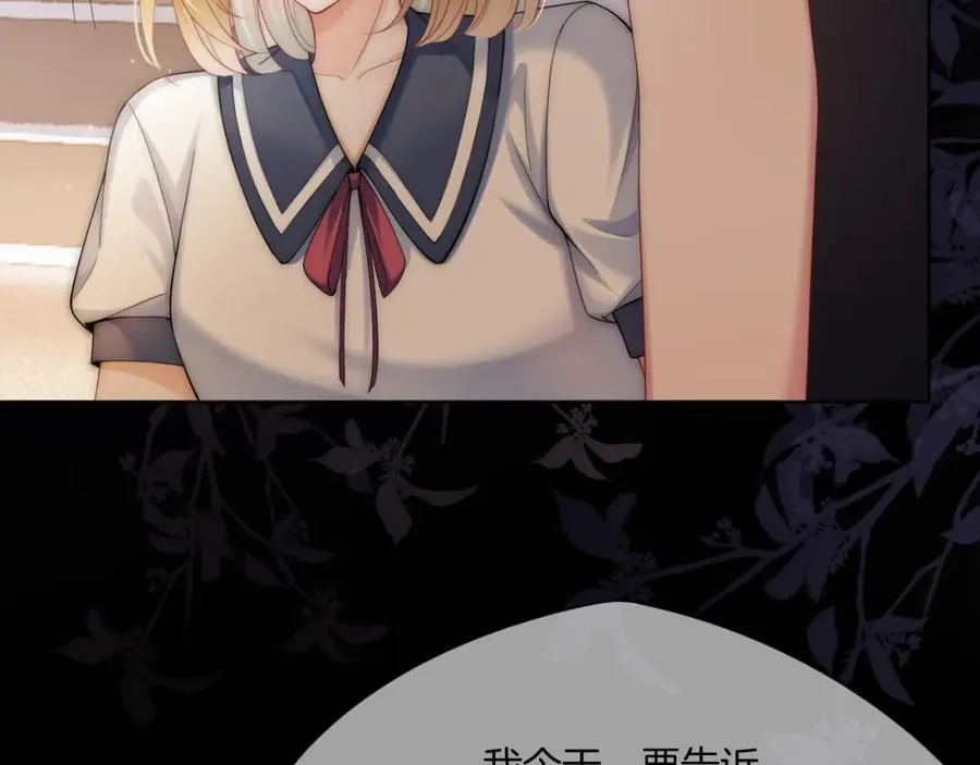第43话 C位决赛拒绝出道？！ 第32页