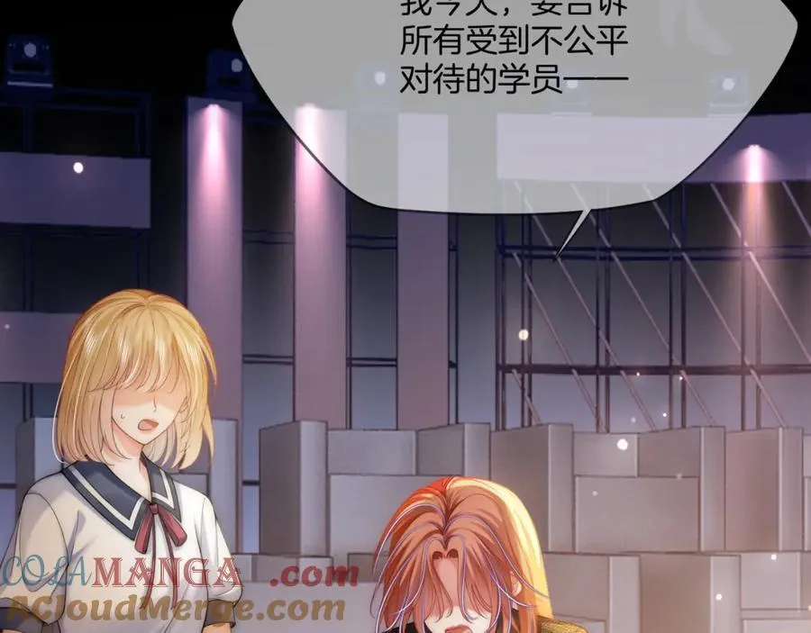 第43话 C位决赛拒绝出道？！ 第33页