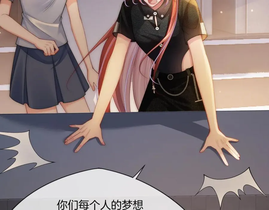 第43话 C位决赛拒绝出道？！ 第34页