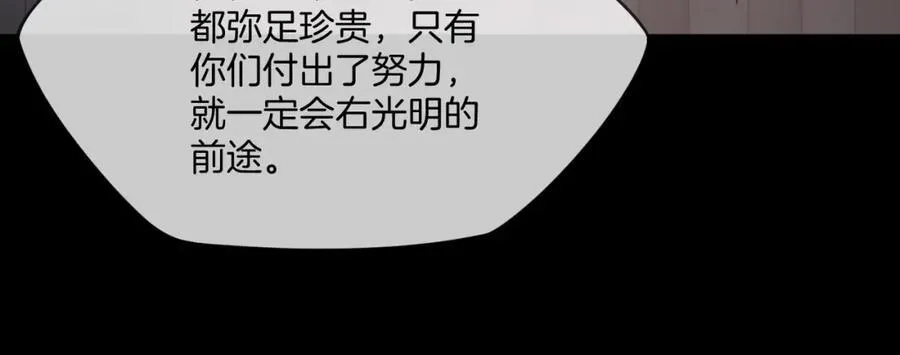 第43话 C位决赛拒绝出道？！ 第35页