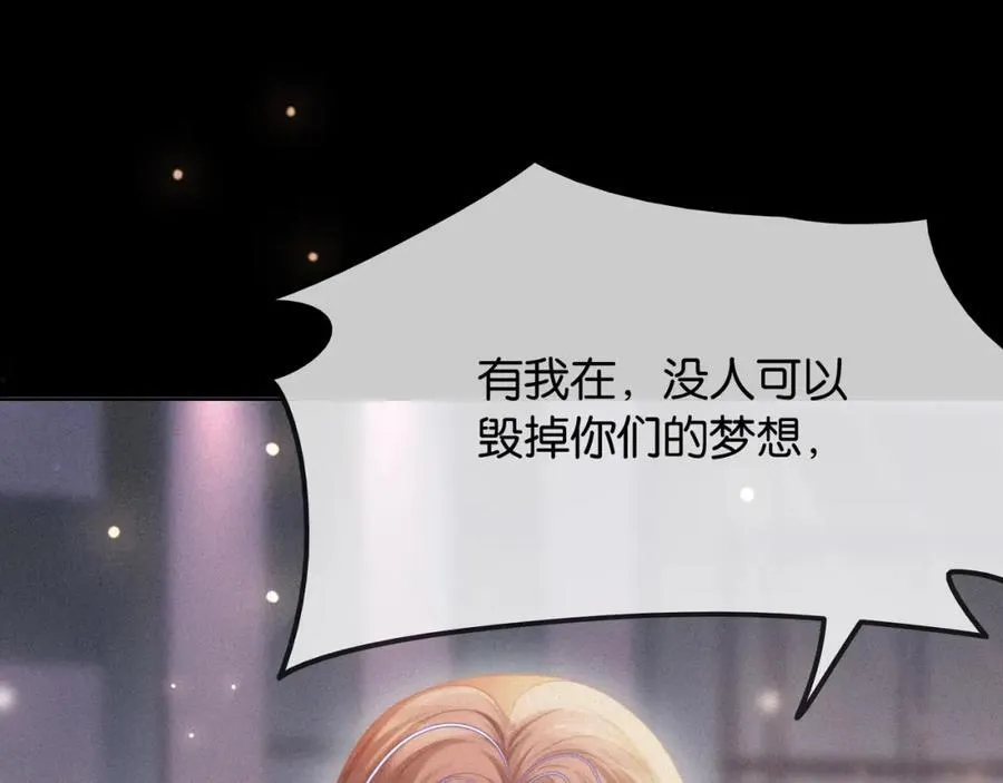 第43话 C位决赛拒绝出道？！ 第36页