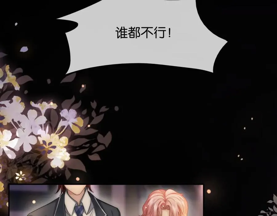 第43话 C位决赛拒绝出道？！ 第39页