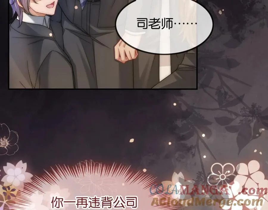 第43话 C位决赛拒绝出道？！ 第41页