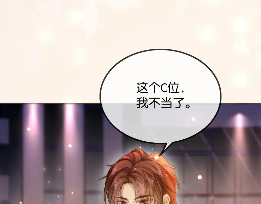 第43话 C位决赛拒绝出道？！ 第44页