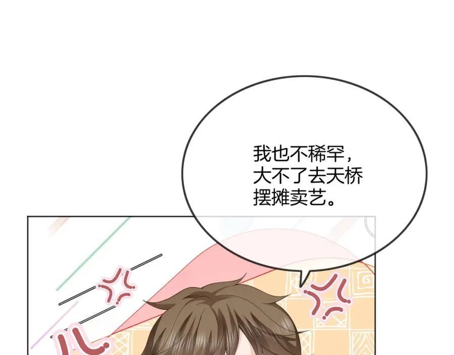 第43话 C位决赛拒绝出道？！ 第47页