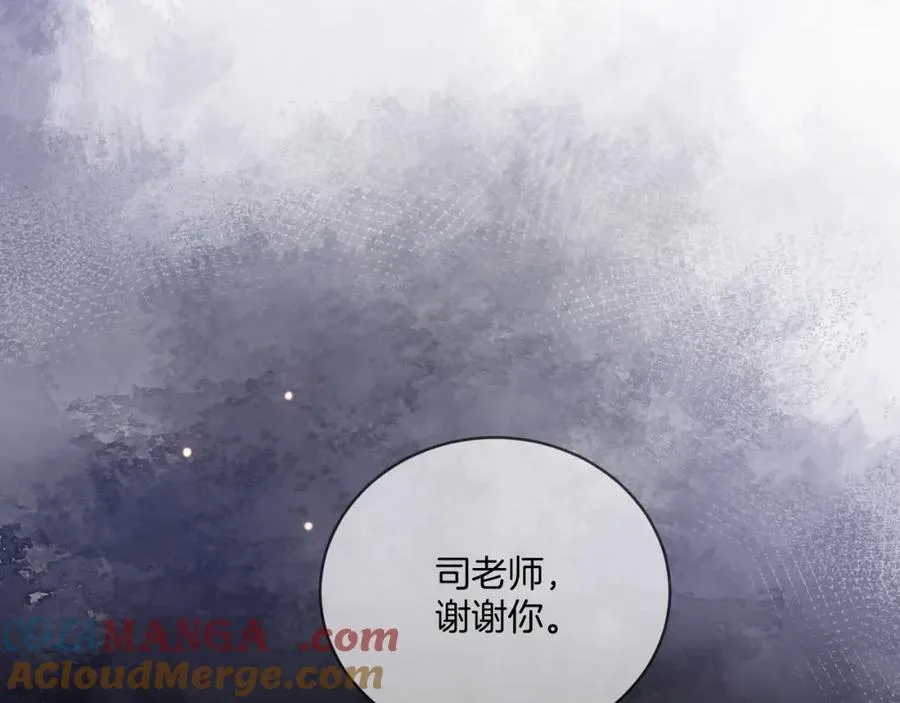 第43话 C位决赛拒绝出道？！ 第49页