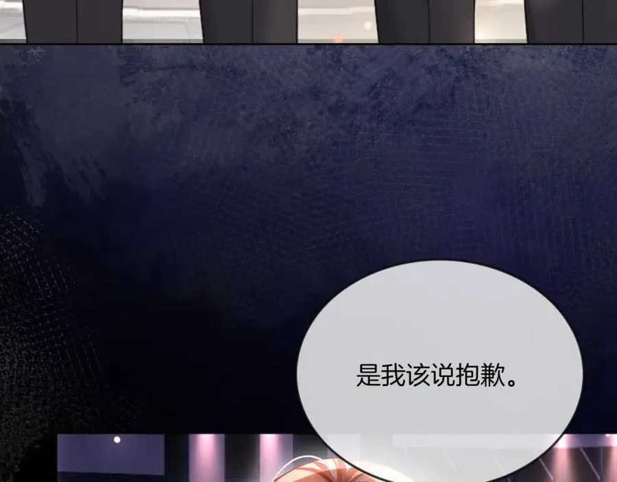 第43话 C位决赛拒绝出道？！ 第52页