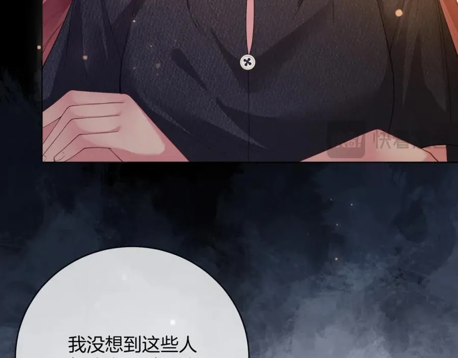 第43话 C位决赛拒绝出道？！ 第54页