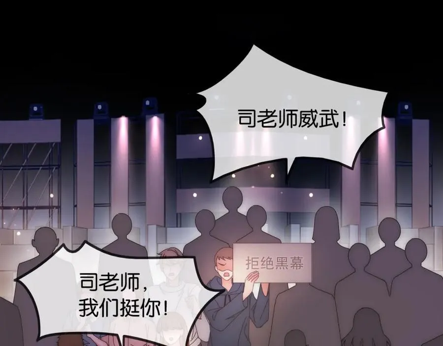 第43话 C位决赛拒绝出道？！ 第58页