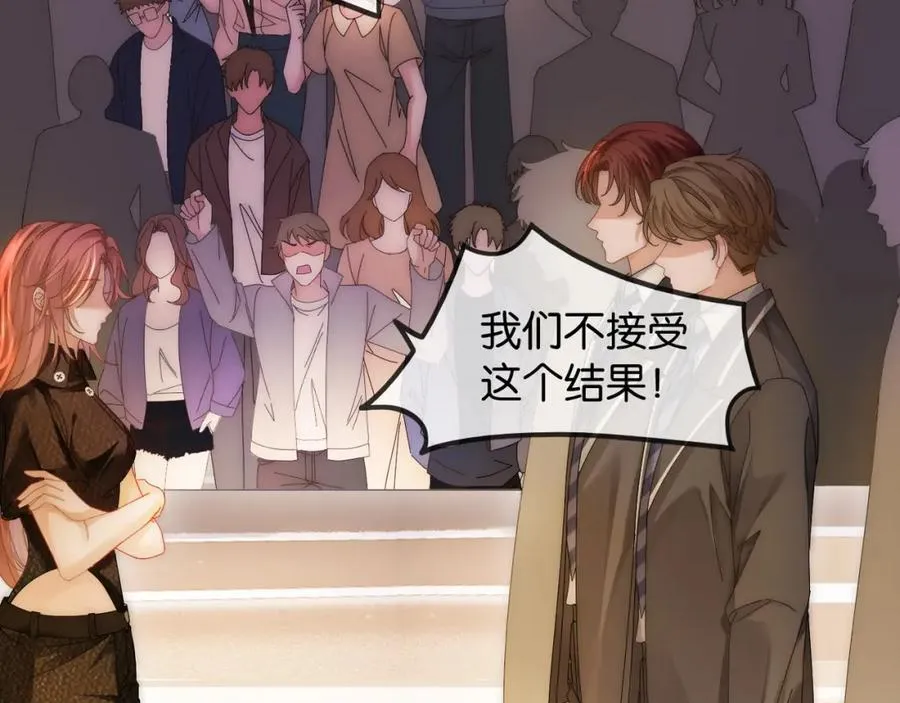 第43话 C位决赛拒绝出道？！ 第59页