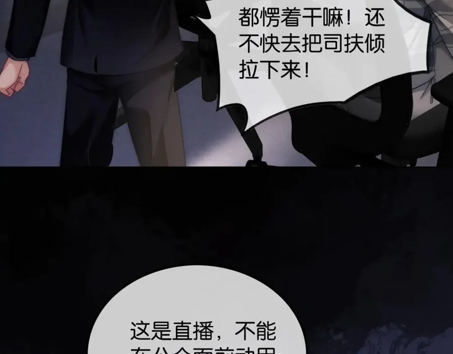 第43话 C位决赛拒绝出道？！ 第64页