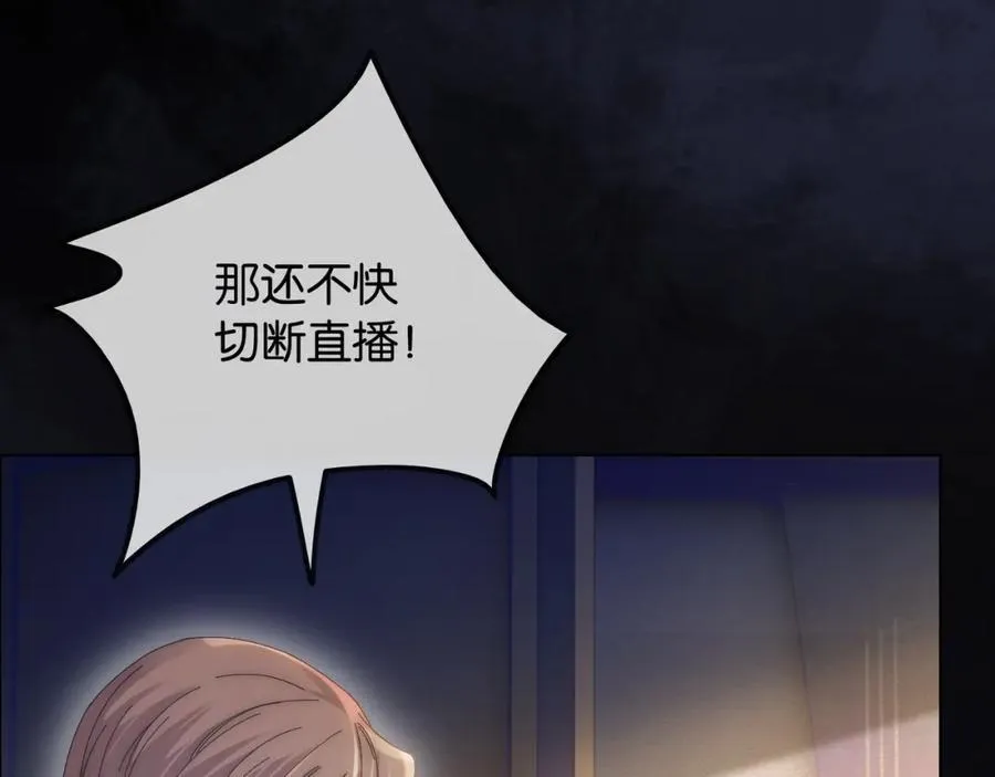 第43话 C位决赛拒绝出道？！ 第67页