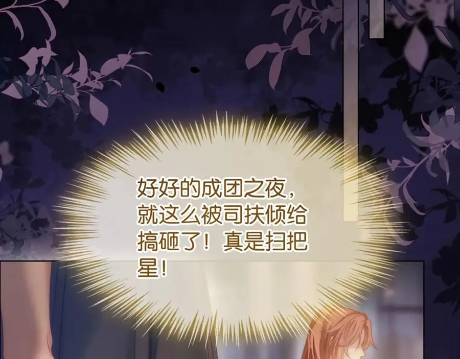 第43话 C位决赛拒绝出道？！ 第72页