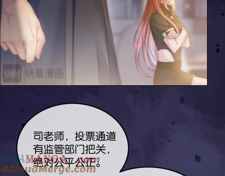 第43话 C位决赛拒绝出道？！ 第73页