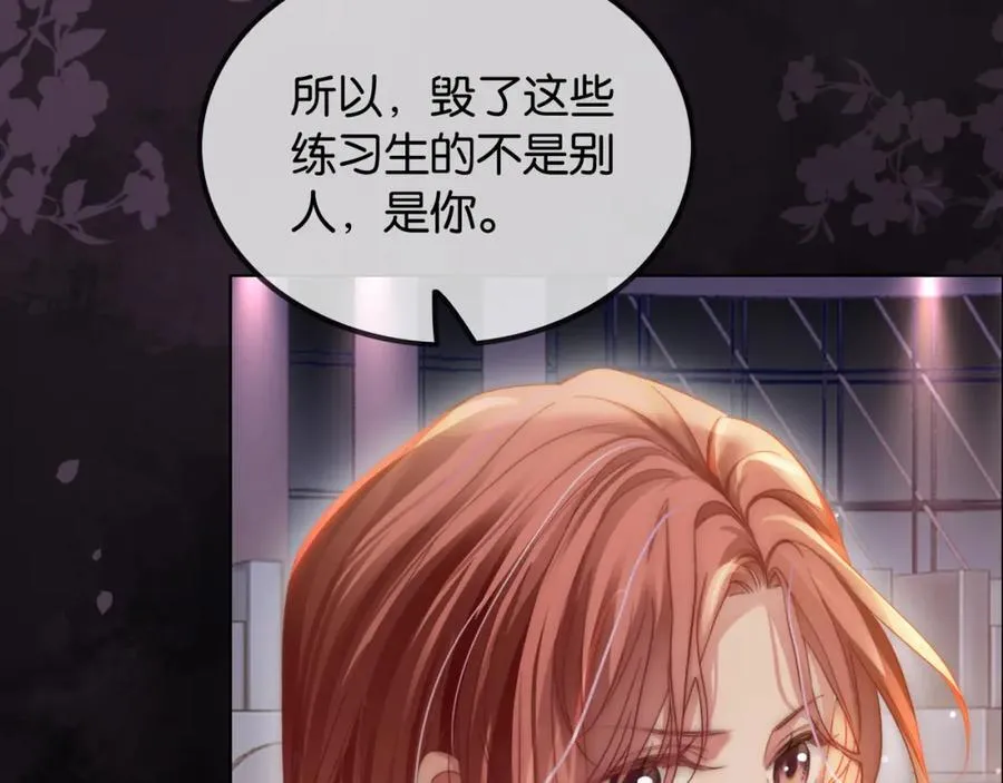 第43话 C位决赛拒绝出道？！ 第78页