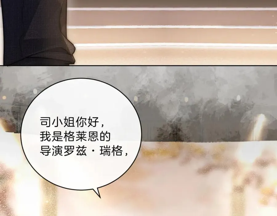 第43话 C位决赛拒绝出道？！ 第83页