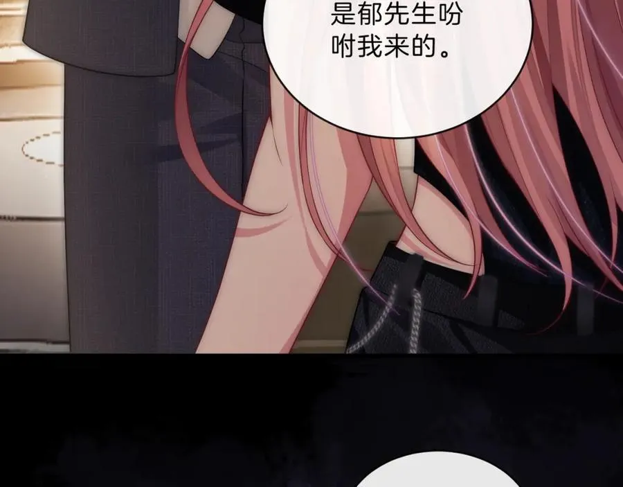第43话 C位决赛拒绝出道？！ 第86页