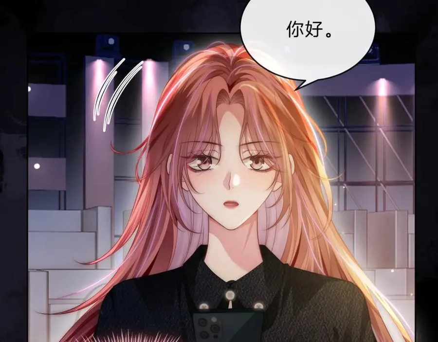 第43话 C位决赛拒绝出道？！ 第87页