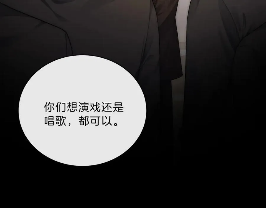 第43话 C位决赛拒绝出道？！ 第90页
