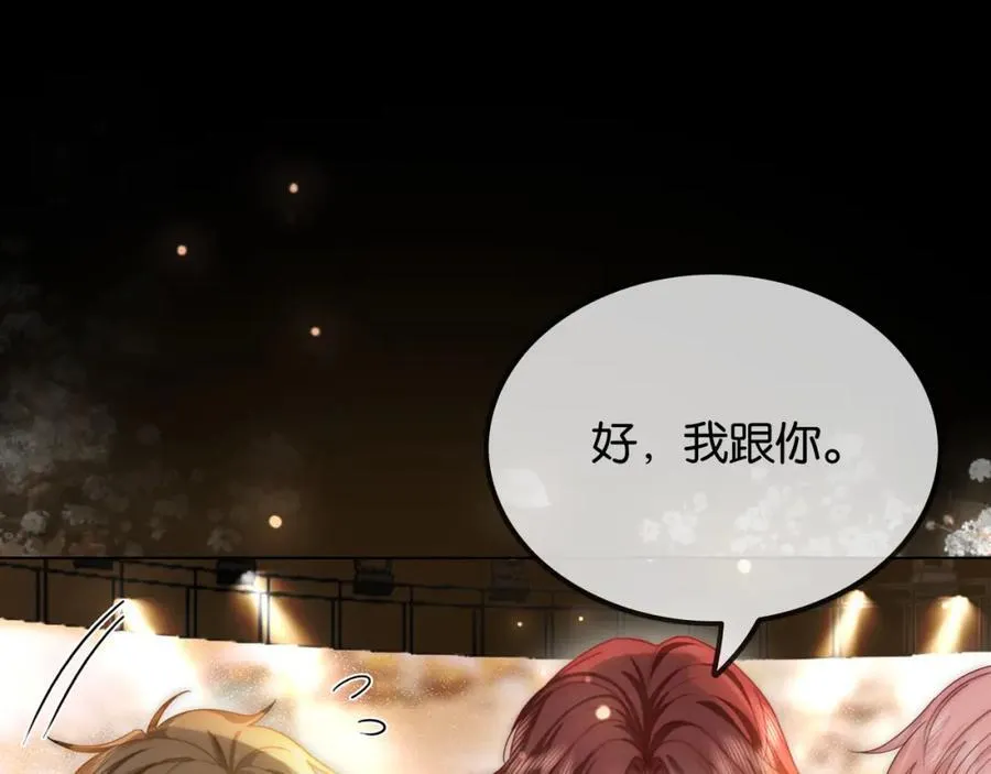 第43话 C位决赛拒绝出道？！ 第92页