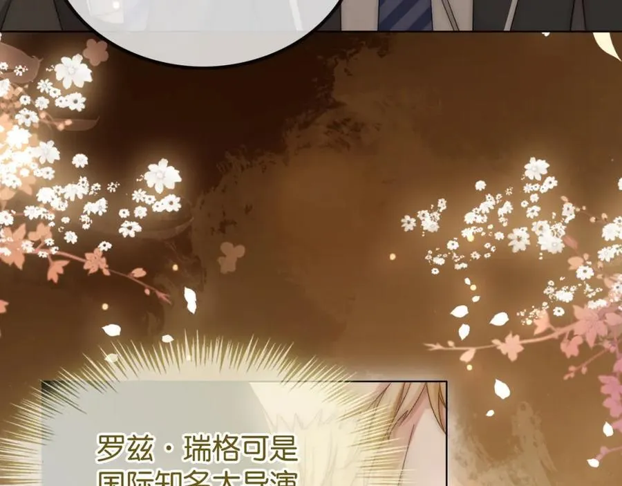 第43话 C位决赛拒绝出道？！ 第94页
