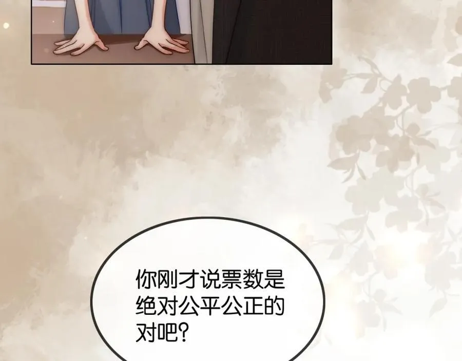 第43话 C位决赛拒绝出道？！ 第96页